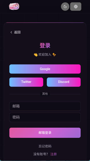 VSoulAI微灵 - 定制你的专属虚拟聊天伴侣 Hero图