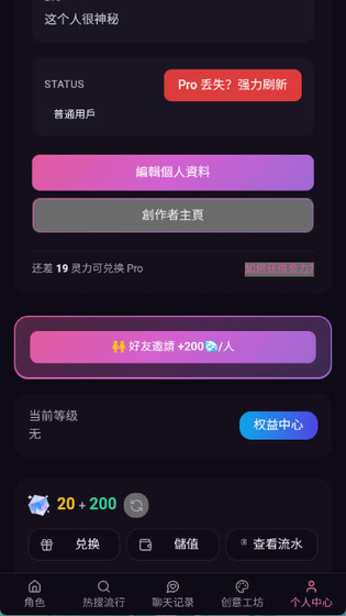 VSoulAI微灵 - 定制你的专属虚拟聊天伴侣 Hero图