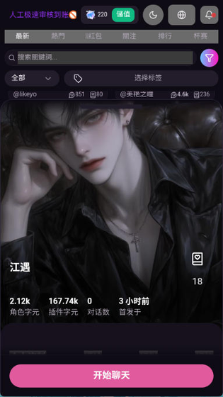 VSoulAI微灵 - 定制你的专属虚拟聊天伴侣 Hero图
